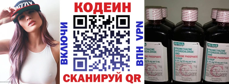 Codein Purple Drank blacksprut ТОР Короча