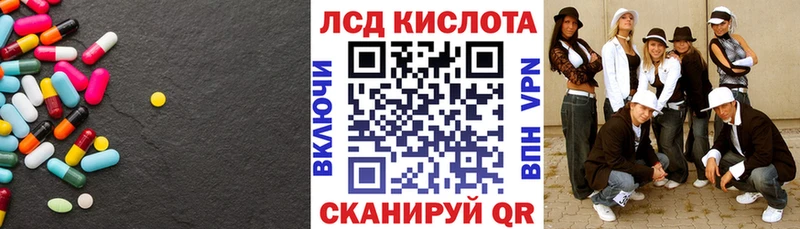 Лсд 25 экстази кислота  наркота  Короча 