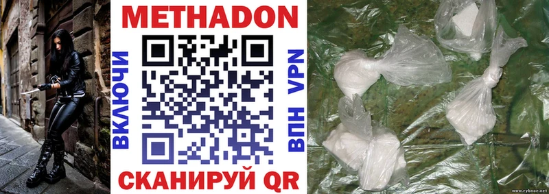 Метадон methadone  как найти закладки  Короча 