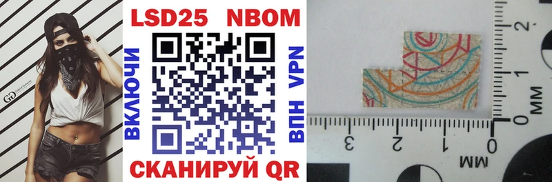 закладки  Короча  Марки 25I-NBOMe 1,8мг 